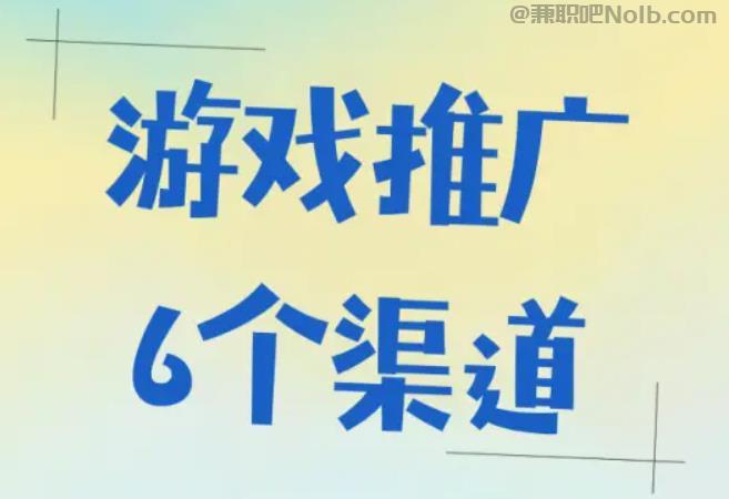 樟树游戏推广赚佣金的平台有哪些 第1张 樟树游戏推广赚佣金的平台有哪些 第1张